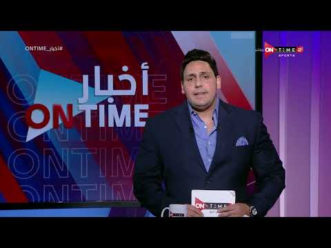 أخبار ONTime -غيابات بالجملة داخل الأهلي قبل مواجهة الداخلية في الدوري.. تعرف عليها