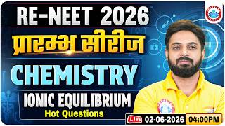 Re-NEET 2026 Exam | NEET Chemistry Ionic Equilibrium | NEET Chemistry Practice Set | NEET UG 2026