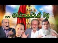 واش خاصك يالعريان خاتم يامولاي 