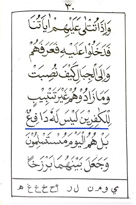 Qiroati jilid 3/30 #ngajiyuk #ngajibareng #qiroati