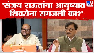 Gulabrao Patil | 'बाळासाहेब म्हणायचे ज्यांच्यावर केस नाहीत तो शिवसैनीक नाही'- गुलाबराव पाटील