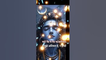 Nirvana shatkam stotram#nirvana #mahadev#mahakal#stotram #youtubeshorts #music #mantra#shorts #yt