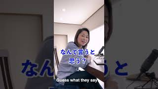 Daylight saving time?  Summer time?  In Japanese, it's サマータイム #shorts