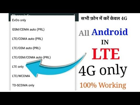 HOW TO CHANGE/ENABLE ONLY 4G (OR) LTE NETWORK IN ALL "Android" MOBILE
