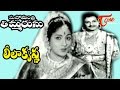 Mahamantri timmarusu songs  leela krishna  ntr  varalakshmi  teluguone