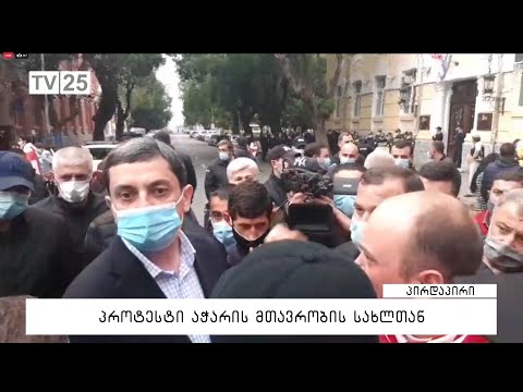 აქცია-მსვლელობა ბათუმის ქუჩებში