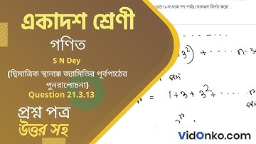 WB Board 11th Class Maths Book Solution in Bengali - S N Dey Exercise Question: 21.3.13