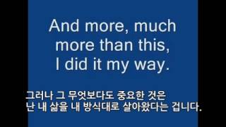 Frank Sinatra my way 한글자막 korean subtitles