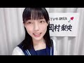 岡村梨央(STU48研究生)2022年5月19日SHOWROOM の動画、YouTube動画。