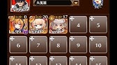 ちび選択チケット05の行方 千年戦争アイギス Part 8 Youtube ちび選択チケット05の行方 千年戦争アイギス Part 8 Youtube