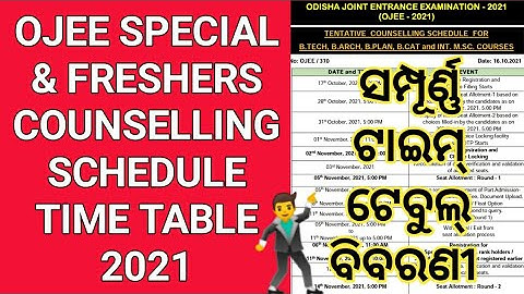 Special OJEE And Fresher Counselling Schedule Time Table 2021 । B.Tech OJEE Counselling Process 2021