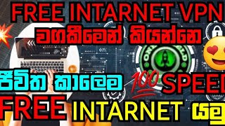 Free Internet VPN Sinhala Tutorial 😍 | ජීවිත කාලෙම නිකන් intarnet යමු 😱😘 screenshot 1