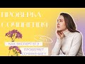 ПРОВЕРКА СОЧИНЕНИЯ 12 ЕГЭ ПО ЛИТЕРАТУРЕ. Что даёт основание назвать «Горе от ума» трагикомедией?