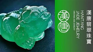 #翡翠 #緬甸翡翠 #翡翠直播 #漢唐翡翠#四会翡翠直播2025.6.24