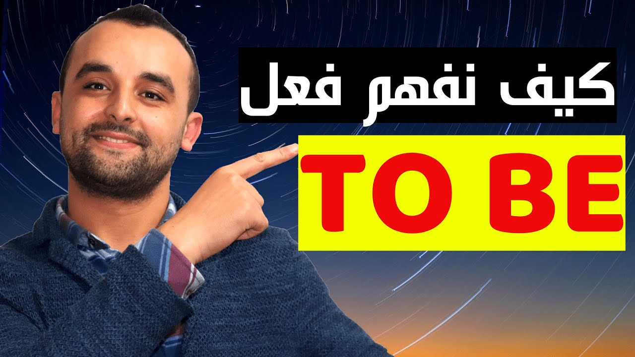 Ошибки, которые допускают учащиеся | Глагол to be: объяснение глагола to be в английском языке