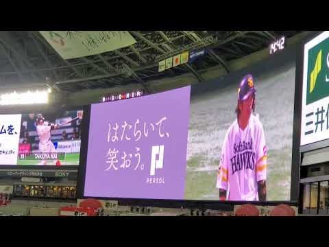20211010　甲斐拓也 第1打席の登場曲【｢いつか｣／SHOCK EYE】　2回ｳﾗ　福岡ｿﾌﾄﾊﾞﾝｸﾎｰｸｽ@福岡PayPayﾄﾞｰﾑ･外野ﾗｲﾄ