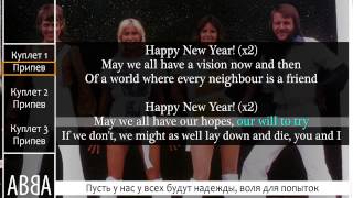 Перевод Abba — Happy New Year