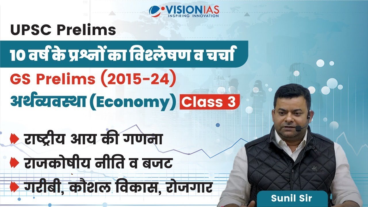 Indian Economy | 10 Years PYQ discussion class 3 | Prelims 2025