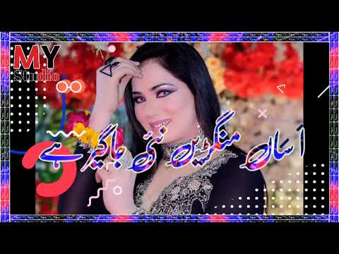 new Mehak Malik song and WhatsApp Saraiki Punjabi status 2022 - YouTube