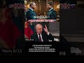 Интервью: Tucker Carlson &amp; Владимир Путин [8 Часть]