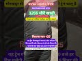 🚆 ₹25 में 1255 कन्फर्म सीटें, बिना रिज़र्वेशन गोरखपुर–नौतनवा नई ट्रेन #trainrajavlogger #railways
