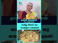 5 Chemical Additives to Avoid | Dr. Dharani Krishnan - #shorts #shortvideo #healthygut #cosmohealth