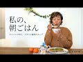私の朝ごはん　イタリア義母のスープ