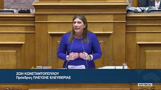 Ζ. Κωνσταντοπούλου (Πρόεδρος ΠΛΕΥΣΗΣ ΕΛΕΥΘΕΡΙΑΣ) (Διερεύνηση εγκλήματος Τεμπών) (20/03/2024)