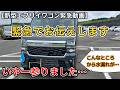 【新型エブリイワゴン】緊急でお伝えします。いやー参りました...。(新型エブリイワゴン、スズキ、新情報、新型情報)