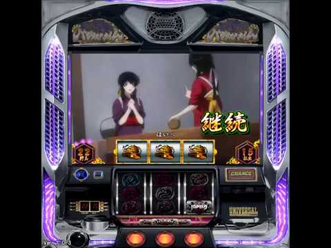 パチスロ 5号機 バジリスク甲賀忍法帖2 バジリスク～甲賀忍法帖～II｜パチスロ｜ユニバーサルエンターテインメント