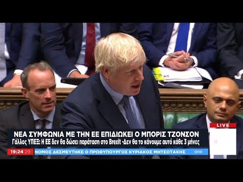 Brexit: Άλλη μια παραίτηση για τον Τζόνσον