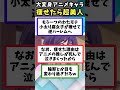 【ガチでかわいいw】痩せたことで超絶美人になったキャラあげてけw【アニメ紹介】【ランキング】【TOP6】#shorts