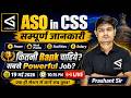 CSS में ASO कैसे बनें? | ASO in CSS Job Profile, Salary, Promotion, Power –सम्पूर्ण जानकारी