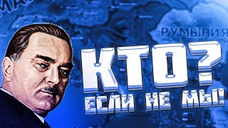 : HOI4     (IRONMAN) Trial of Allegiance