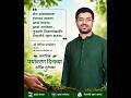 Mass Tree Plantation Drive Held at Bandora Panchayat on World Environment Day