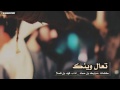 شيلة تعال وينك أداء فهد بن فصلا 2017 