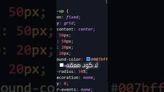 وداعاً للجافا سكريبت! ميزة CSS خرافية لعمل زر العودة للأعلى 🚀