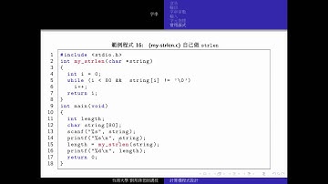 cprogramming week 6 11 strlen usage