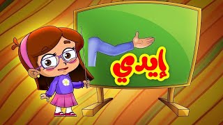 إيدي - قناة بلبل BulBul TV