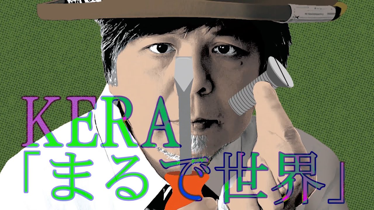 Keraが見てきた東京のインディ アングラ音楽シーンを振り返る Cinra