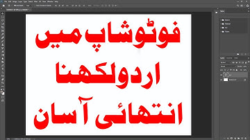 How to write Urdu in Adobe Photoshop CC 2020 | Latest Video Tutorial in Urdu