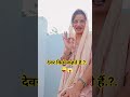 #  सच कहा ना  बहनो.😜😱 #sort reel#devar bhabhi comedy #varshaofficial #yashu Bansal #yutubeshort