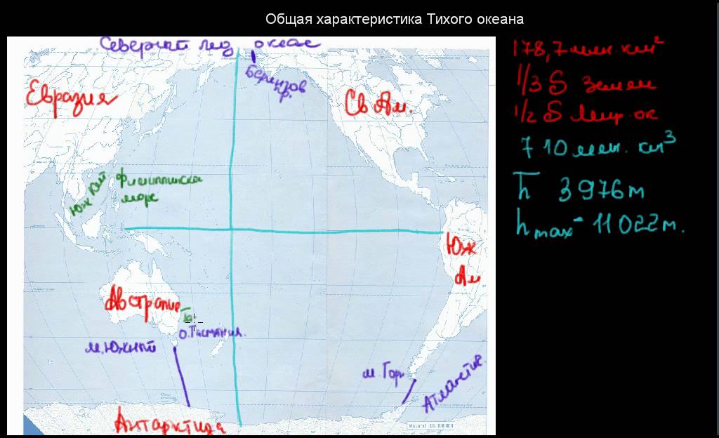Крайняя западная точка тихого океана. Координаты Тихого океана. Географические координаты Тихого океана. Крайние точки Тихого океана. Координаты центра Тихого океана.