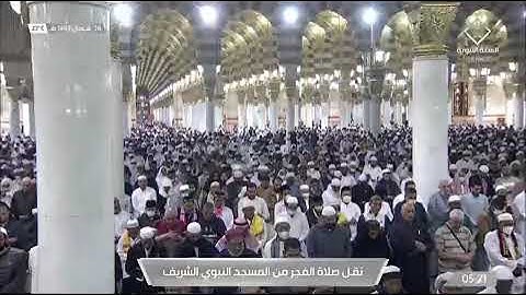 صلاة الفجر فواتح سورة الفرقان الحرم النبوي لفضيلة الشيخ د /عبدالمحسن القاسم الثلاثاء٢٦_٨ _١٤٤٣ هـ