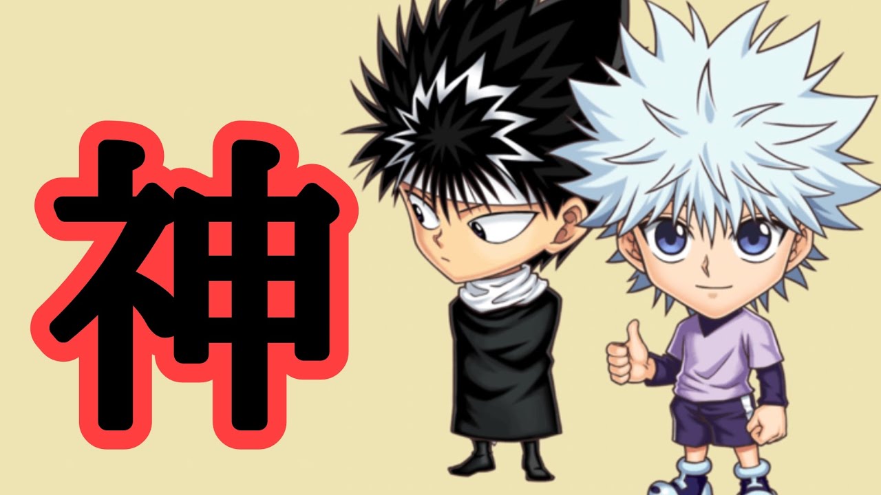 コラボ限定キャラ キルア 飛影はヤバい ジャンプチ Youtube