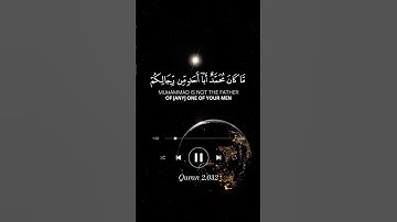 تلاوة مباركة بصوت جميل #القران_الكريم #القرانالكريم #islamicquotes #قران #القرآن_الكريم
