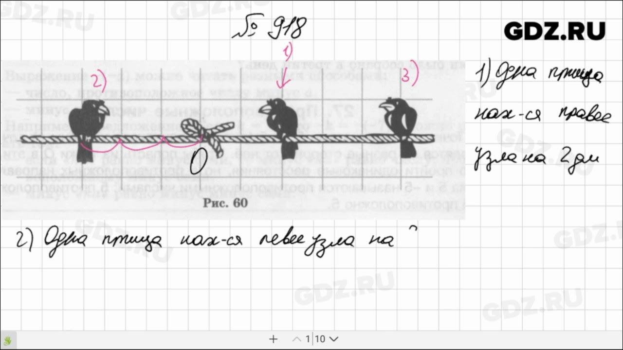 Математика 6 класс номер 918. Математика 6 класс виленкин номер 918. Математика номер 153. Математика 6 класс 1042. Математика 6 класс страница 35 упражнение 153.