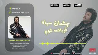 Mansour | Chashman Siah | Farsi Karaoke