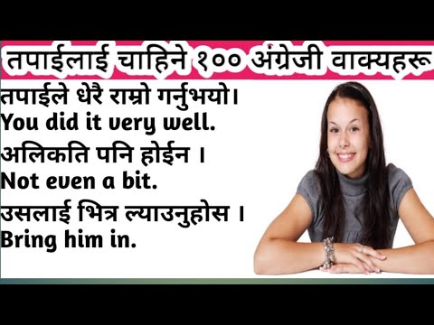 Learn 100 Daily use English sentences | DAY 1 |  दैनिक जीवन मा प्रयोग हुने १०० अंग्रेजी वाक्यहरु