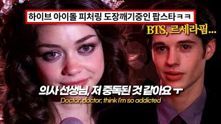 Download Lagu Korean Reacts to 'MAX - LOVE INSANE (Feat. JAY of ENHYPEN)' 💖 MP3 Download Lagu Korean Reacts to 'MAX - LOVE INSANE (Feat. JAY of ENHYPEN)' 💖 MP3